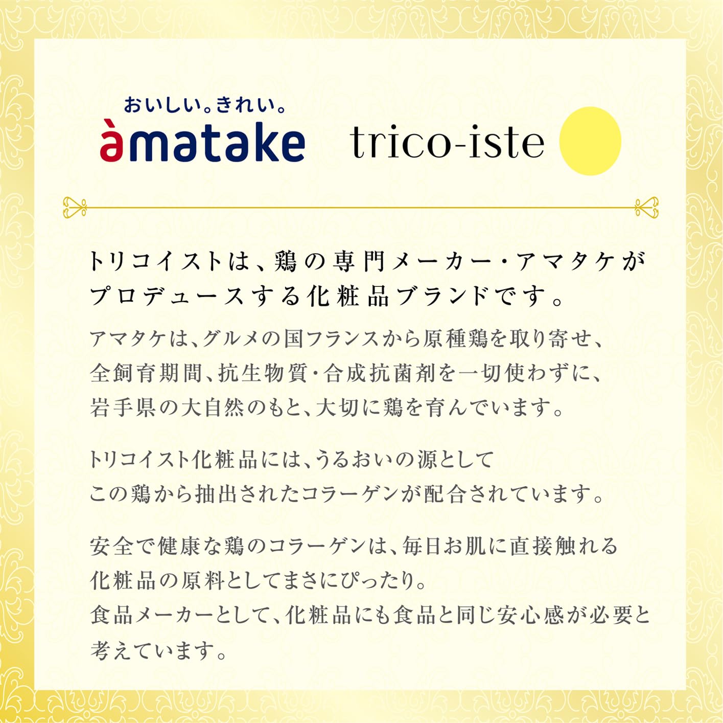Amazon | 【低分子コラーゲン 配合】トリコイスト モイスチャー